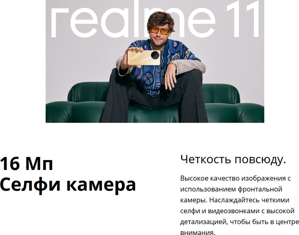 Смартфон realme 11 4G 8/128 ГБ RU, 2 nano SIM, золотой