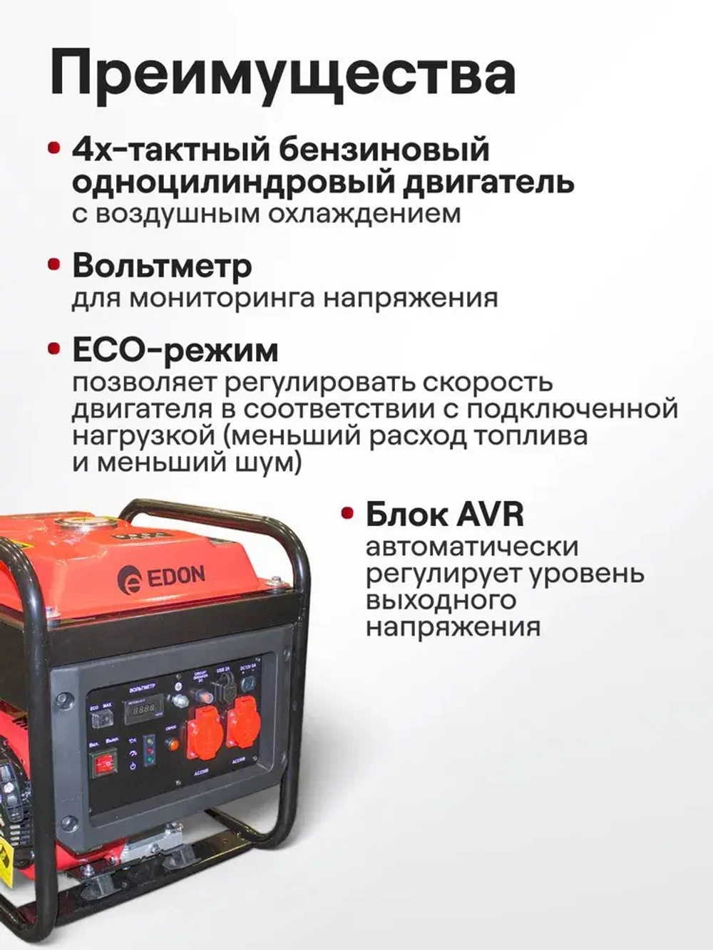 Генератор бензиновый инверторный EDON PT-3800 (3.2 кВт, 2 розетки, ручной запуск, бак 8 л, счетчик моточасов, USB, выход 12В, медная обмотка) / бензогенератор / резервный источник питания