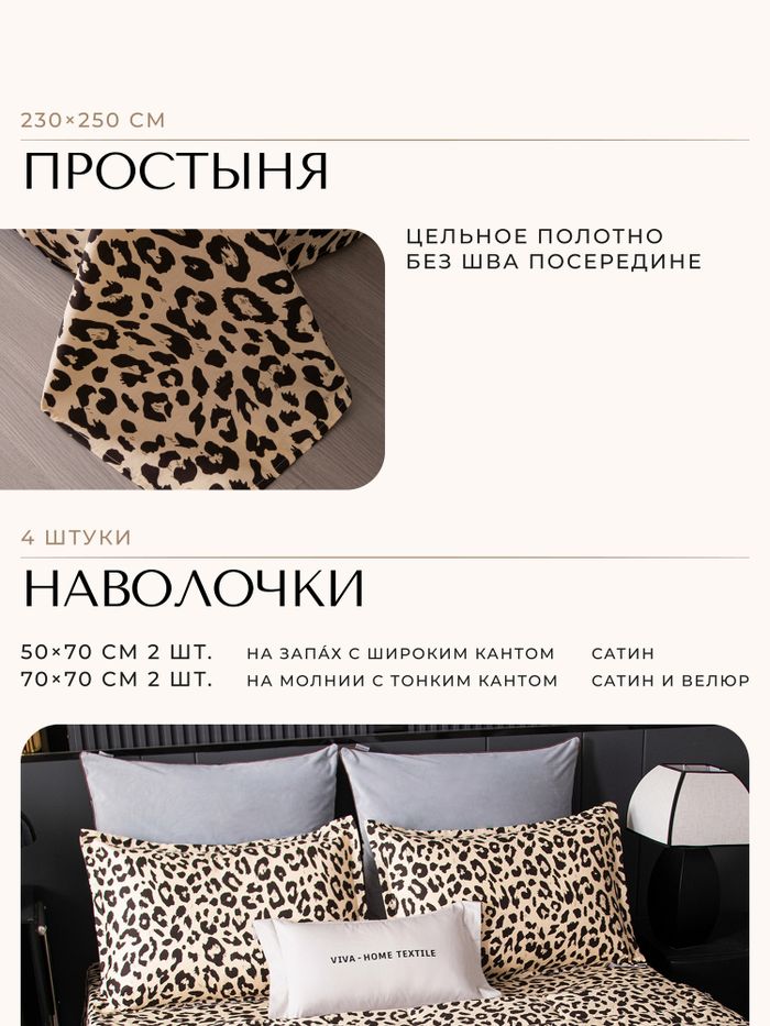 Комплект постельного белья с одеялом Сатин Велюрия Люкс «Ночной инстинкт»