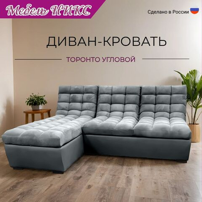 Комфортный и элегантный диван-кровать Лофт-Н&nbsp; в классическом современном стиле с оттоманкой