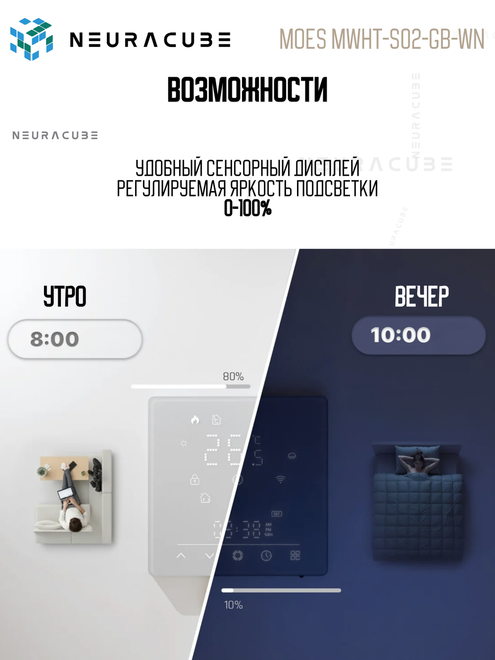 Умный Matter терморегулятор/термостат для тёплого пола MOES 16A/3500Вт (Работает с ewelink)