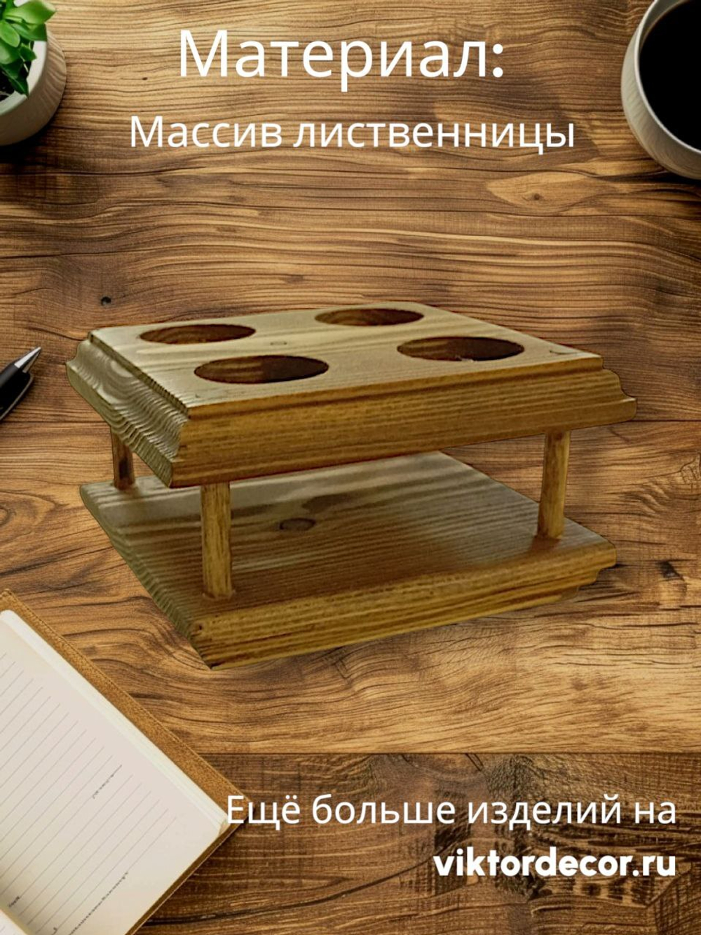 Шотница, подставка для подачи рюмок, серия «Таверна»