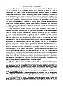Материалы по археологии России, №18. Курганы южного Приладожья | Н. Е. Бранденбург