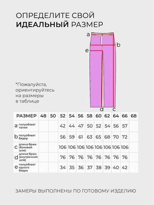 Цена на Костюм-3274 больших размеров