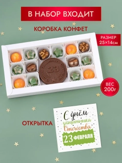 Конфеты шоколадные коробка набор подарочный ручной работы