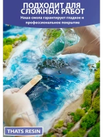 Эпоксидная смола для творчества универсальная 1.5 КГ