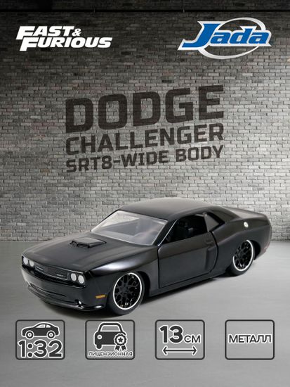 Модель Машинки Форсаж 1:32 2012 Dodge Challenger SRT8-Wide Body 97384