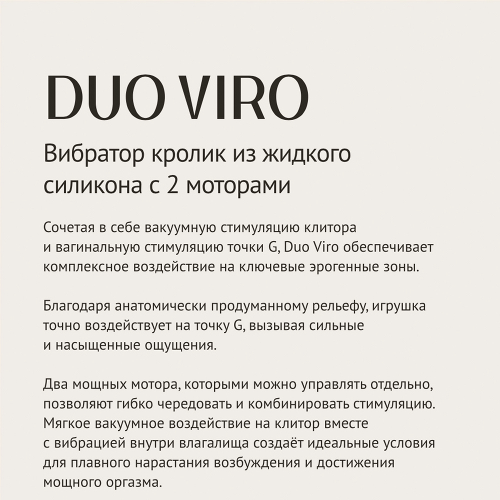 Вакуумный стимулятор клитора с вибратором Duo Viro зеленый 14,8
