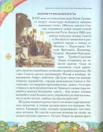 Увлекательное путешествие Анечки и Ванечки в Троице-Сергиеву Лавру