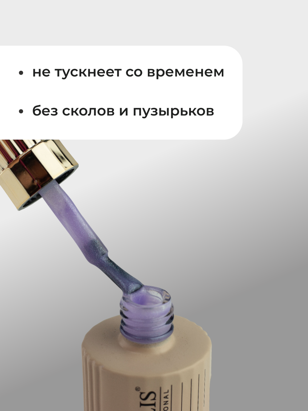 Capellis Гель лак для ногтей с шиммером №27 15мл