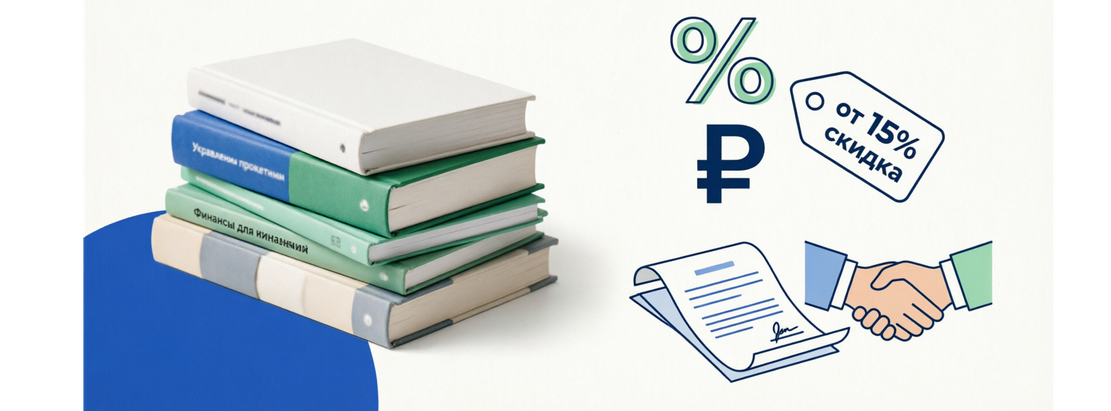 ЗАКУПКА КНИГ НА ВЫГОДНЫХ УСЛОВИЯХ
