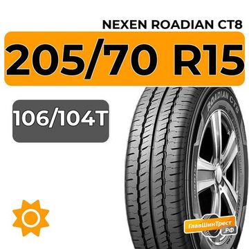Nexen Roadian CT8 205/70 R15C 106/104T