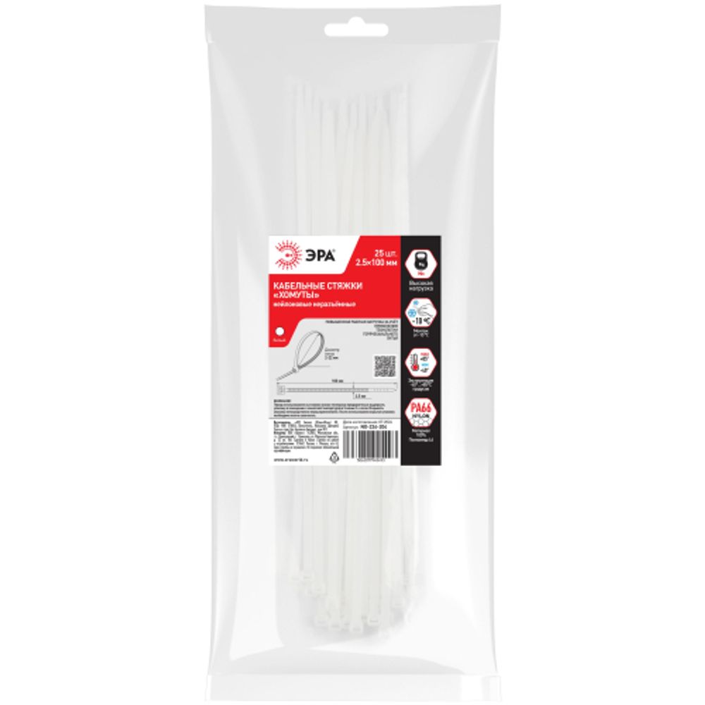 Кабельная стяжка ЭРА NO-224-204 (хомут) нейлоновая 2.5 х 100 мм белая (25 шт/уп)