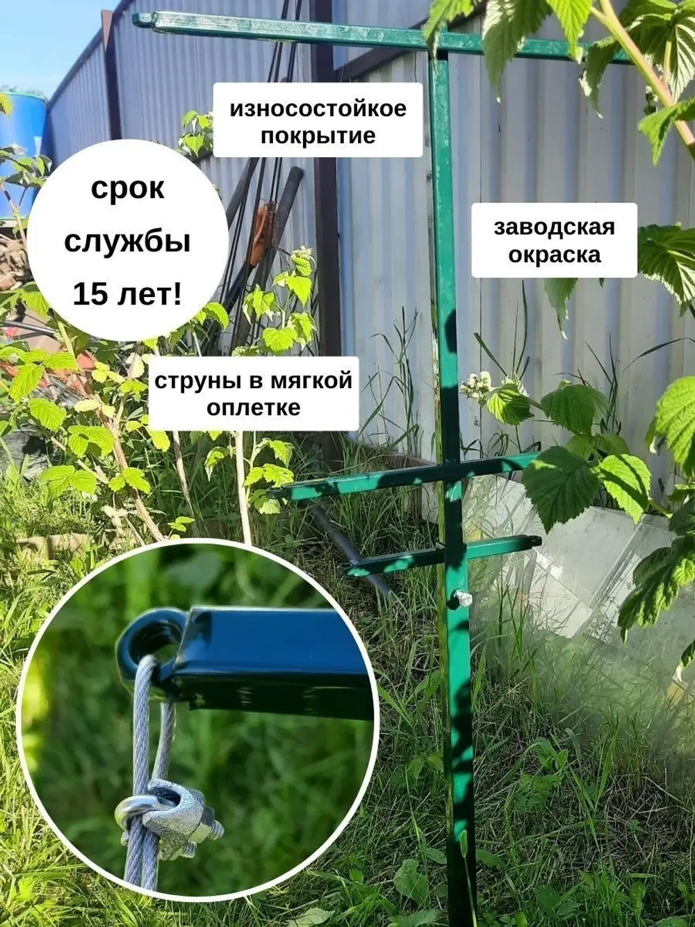 Шпалера для малины