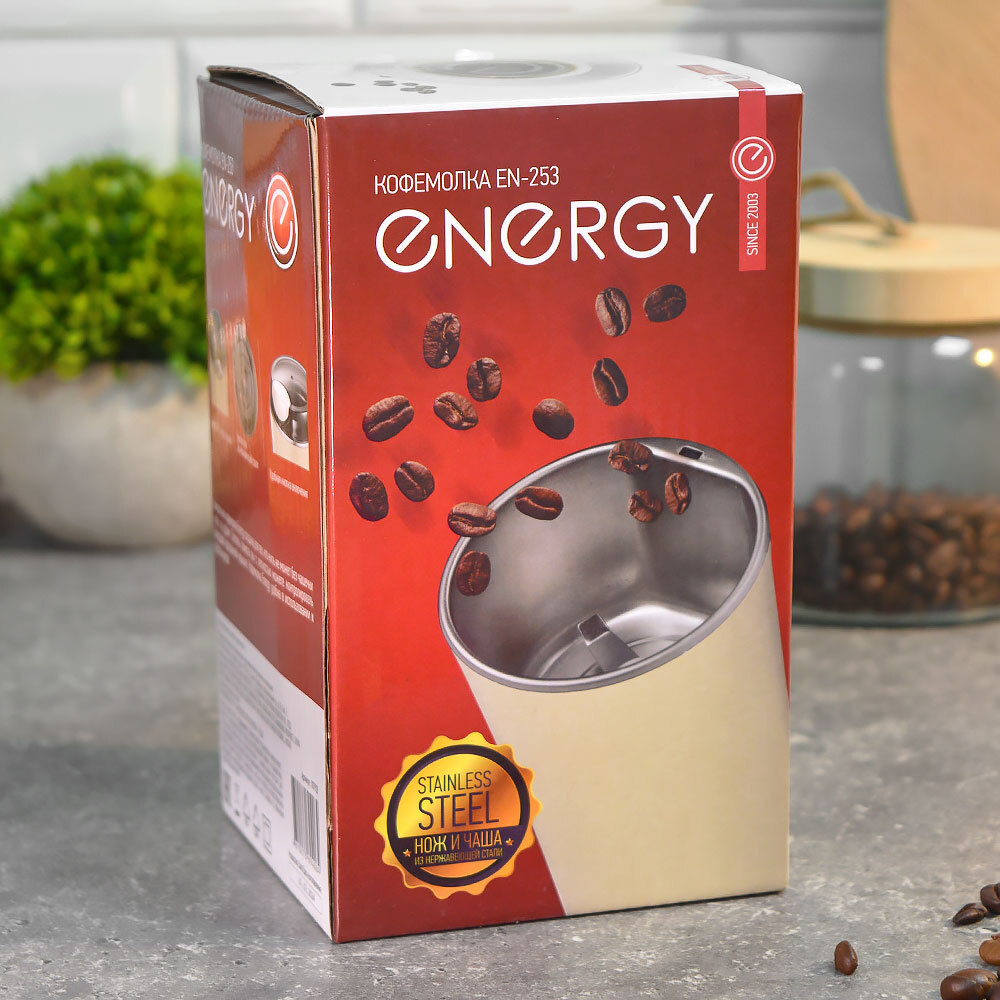 Кофемолка Energy EN-253, 150Вт, цвет бежевый