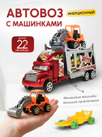 Автовоз ин. + 2 машинки, ПК, 8618-25