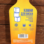 Набор камней для виски «Фанат», 4 шт