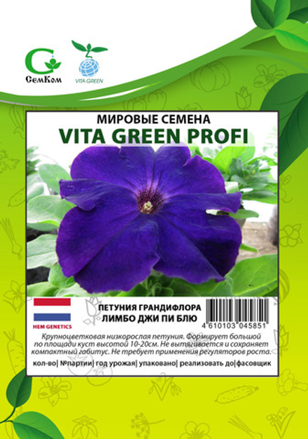 Петуния грандифлора Лимбо Джи Пи Блю (100др) Витагрин Профи
