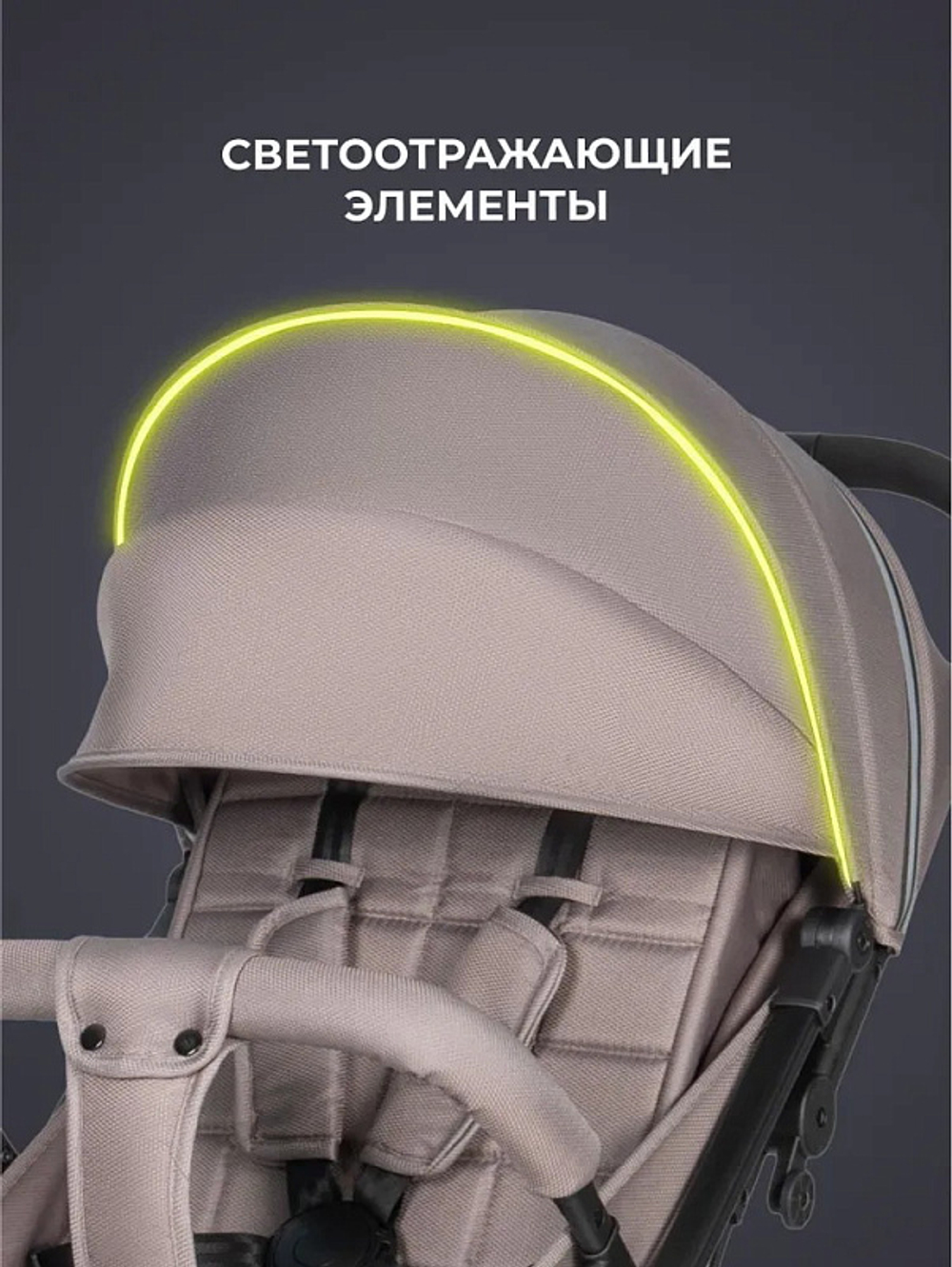 Kоляска детская прогулочная Farfello Comfy Go Comfort 2025 (Greige/Серо-бежевый CG-012)