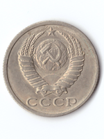 15 копеек 1990 года VF