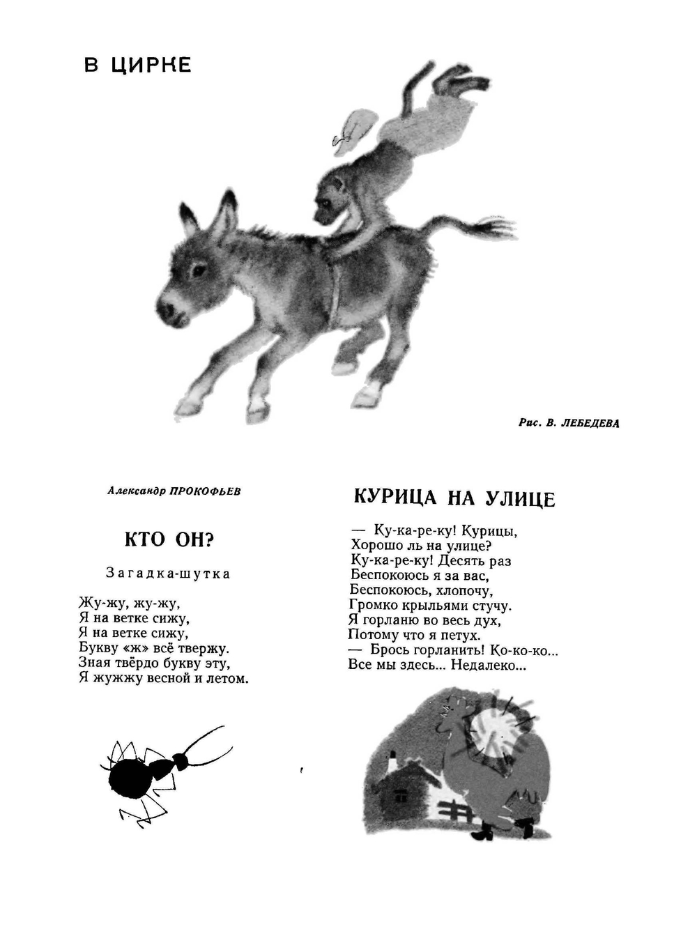 Мурзилка 1962/01. Детский журнал | Нет автора