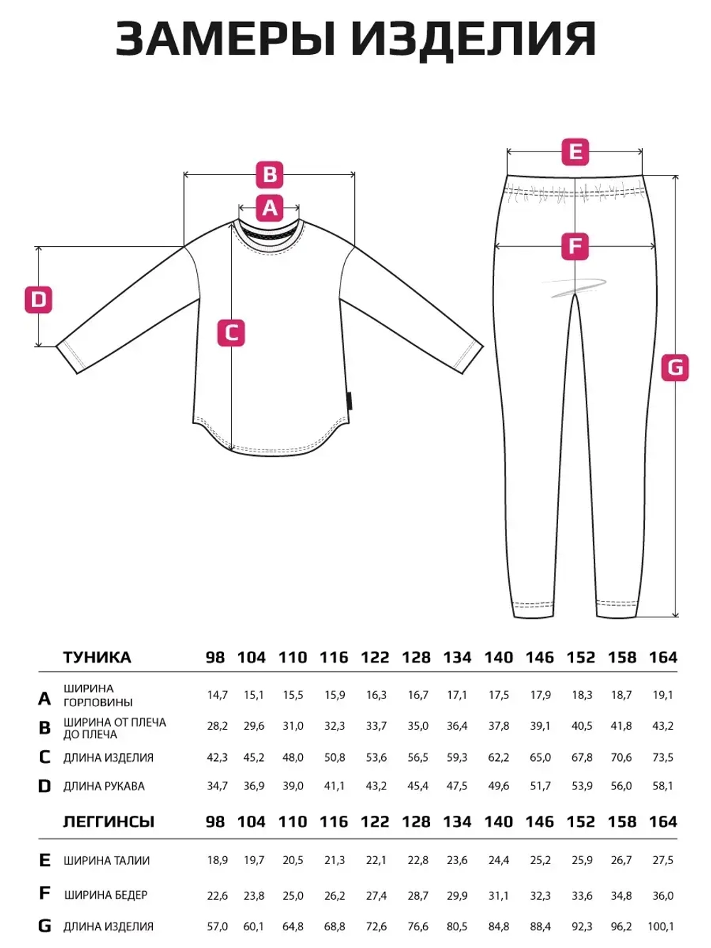 Домашний костюм для девочки с принтом