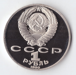1 рубль 1990 года 130 лет со дня рождения А. П. Чехова PROOF