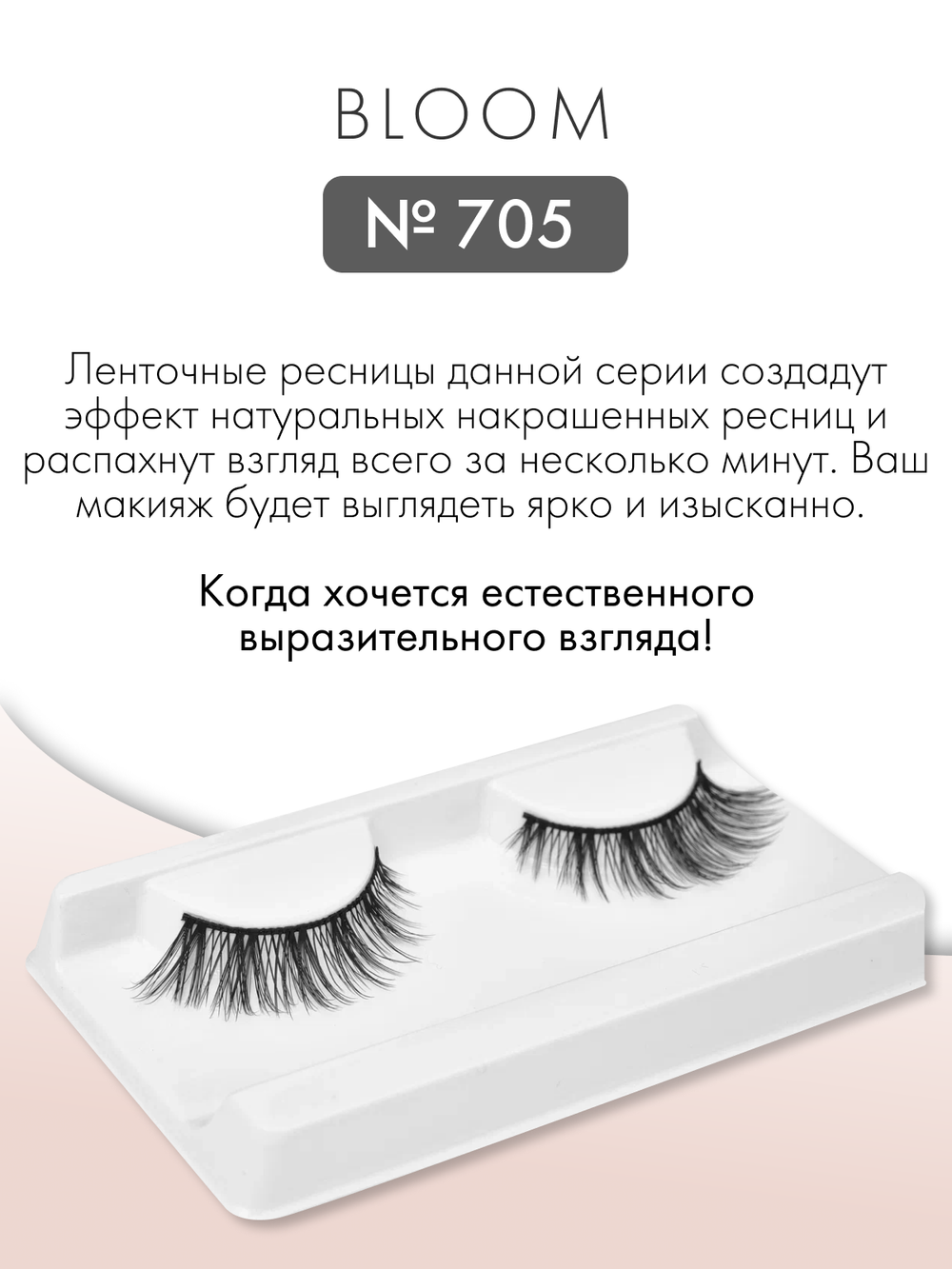 Trixy Lashes 705 Bloom