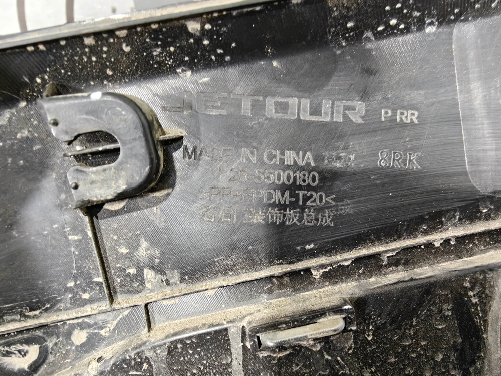 Накладка двери задней правой Soueast S09 24-нв Б/У Оригинал 609003634AA