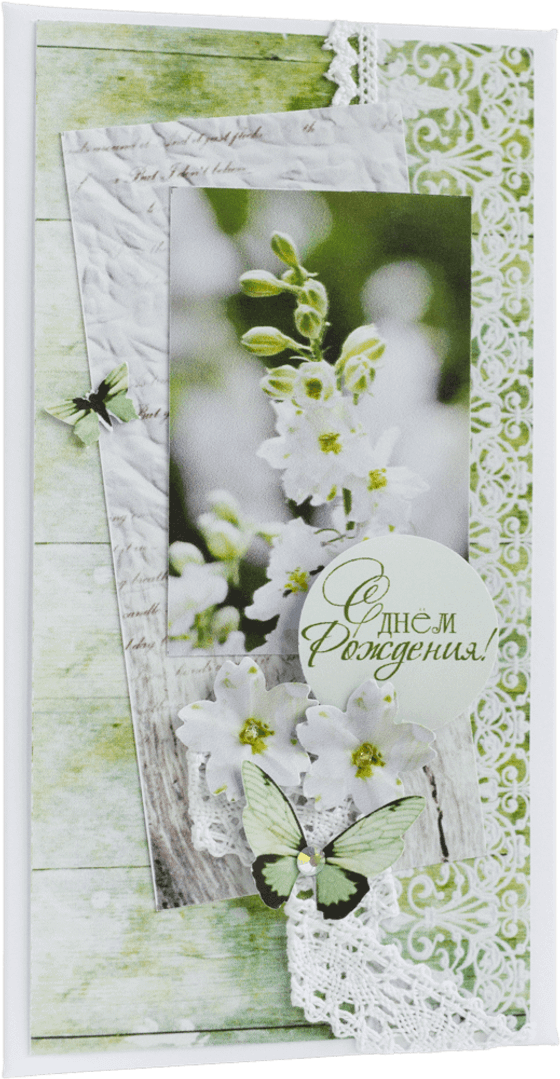 Конверт женский С Днём рождения