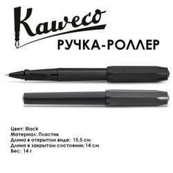 Ручка-роллер KAWECO PERKEO All Black 0.7 мм черный (10002215) 4