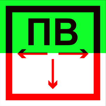 F 14 "Пожарный водоем"