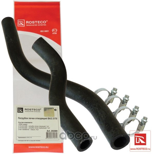 Патрубок печки /2170/ 2 шт (+ хомуты) (ROSTECO)