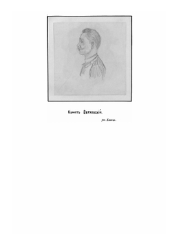 Тринадцать лет 1881-1894 гг в Лейб-гвардии Конно-гренадерском полку | Лютер Иван Иванович фон