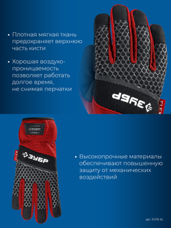 ЗУБР FLEX р.XL (10), красные, профессиональные комбинированные перчатки, работа с сенсорными экранами (11479-XL)