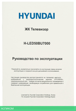 Телевизор LED Hyundai 50" H-LED50BU7000