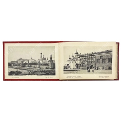Москва. Souvenir de Moscou. М: Издание К. А. Фишера, [1900-е гг.].