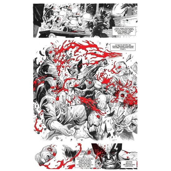 Комикс Росомаха: Чёрный, Белый и Кровавый