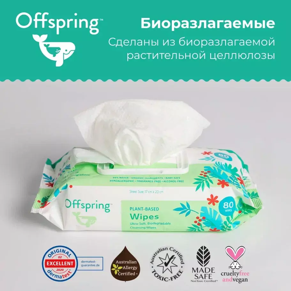 Offspring биоразлагаемые влажные салфетки, 80шт