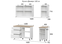 Кухня «Денвер» Белая 160 см