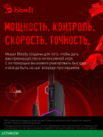 Мышь A4Tech Bloody W95 Max черный