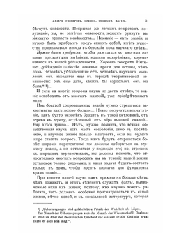 Очерки экономической и финансовой жизни России и Запада. Выпуск 2 | И.Х. Озеров