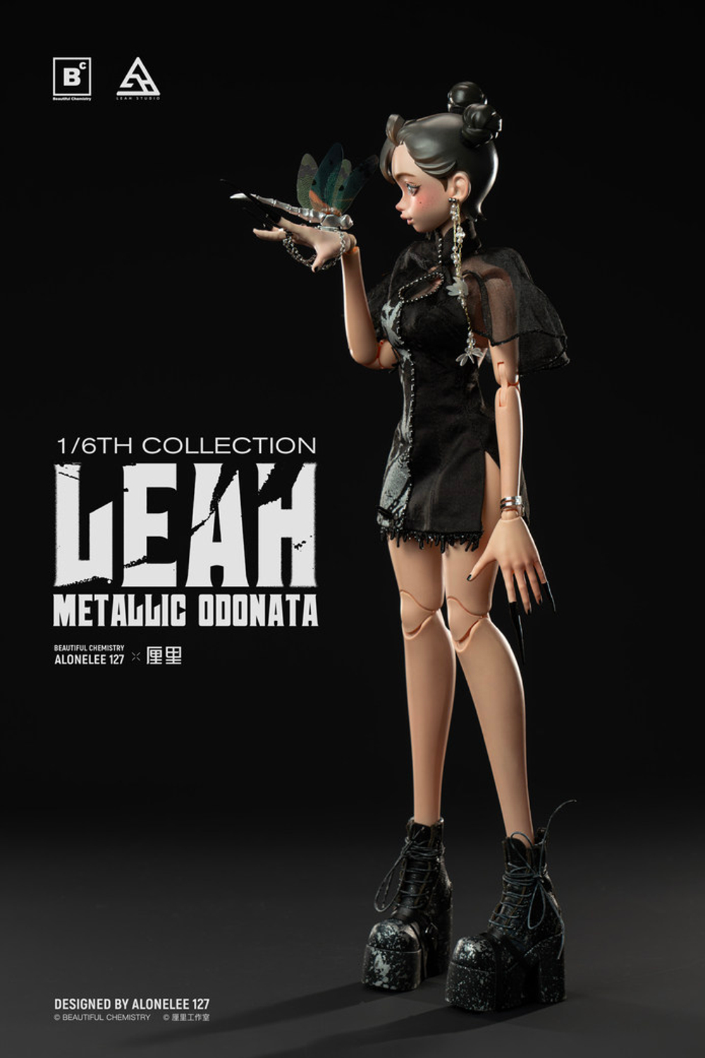 Лия Металлическая Стрекоза / LEAH Metallic Odonata