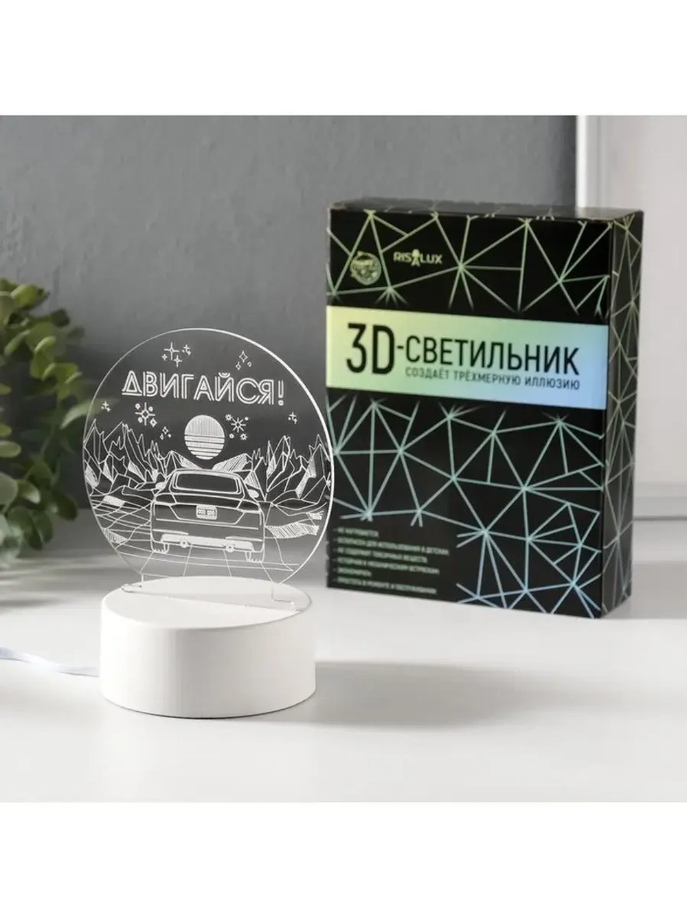 Светильник 3D ночник RISALUX «Двигайся», LED RGB, от сети,