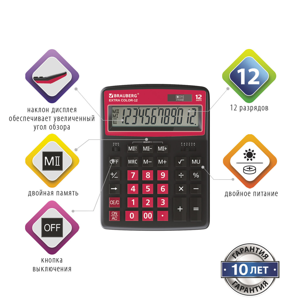 Калькулятор настольный BRAUBERG EXTRA COLOR-12-BKWR (206x155 мм) 12 разрядов двойное питание черно-красный