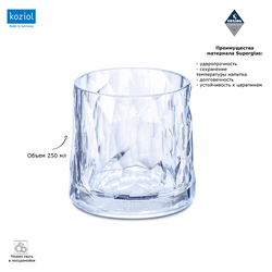 Стакан низкий superglas, club, no 2, 250 мл, акрил, синий