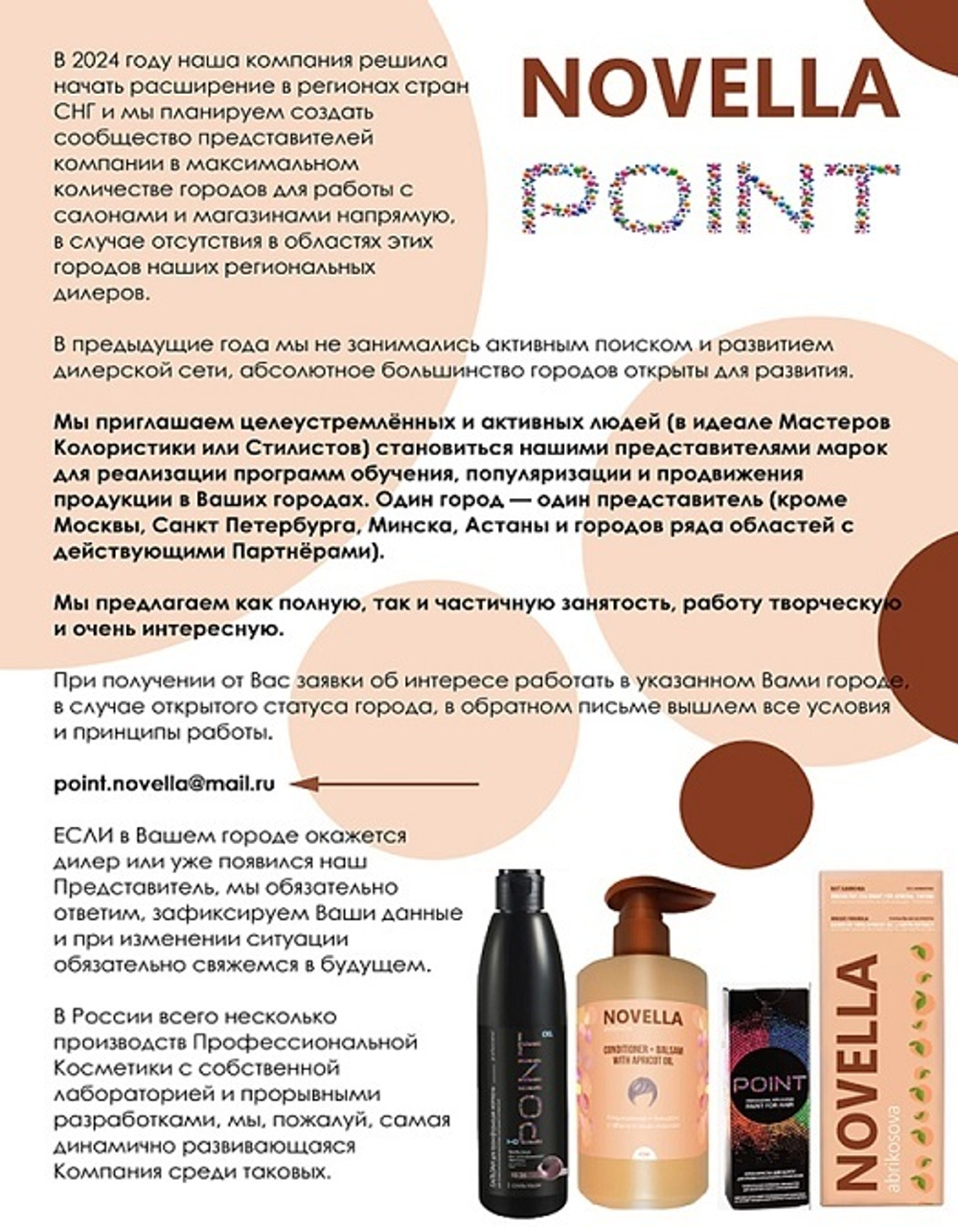 POINT. Крем-окислитель, 9%, эконом пак, 100 мл