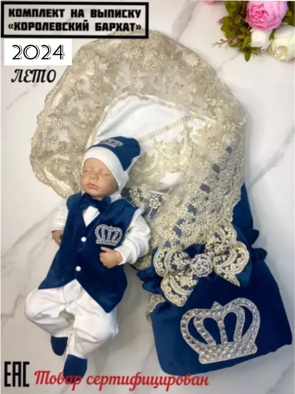 Конверт на выписку летний