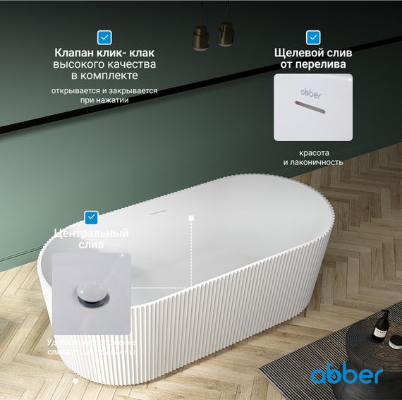 Акриловая ванна ABBER AB9325-1.7 белая