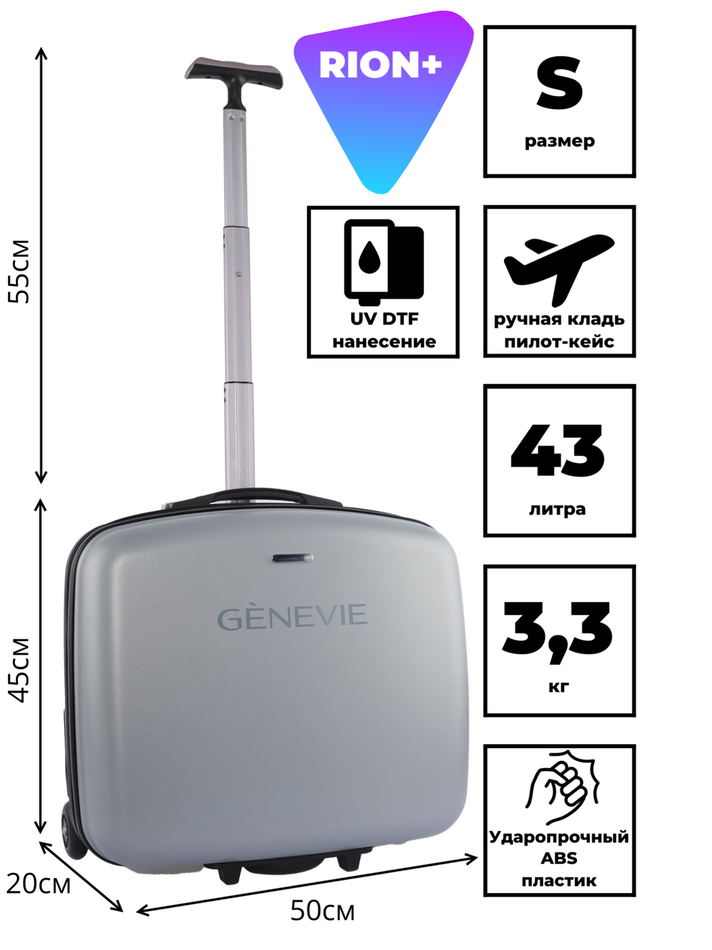 Чемодан 419 / UV DFT / УФ ДТФ